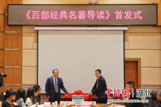 国产亚洲精品久久久久久久_无码AV免费精品一区二区三区_99久久久无码国产精品免费人妻_精品人妻无码一区二区三区在线_无码专区久久综合久综合字幕_久久精品国产一区二区三区四区_真实一级一级一片免费视频_特级精品毛片免费观看_国产成人无码AA片免费看校长谢红星、著作赞助方陈江先生共同为新书揭彩